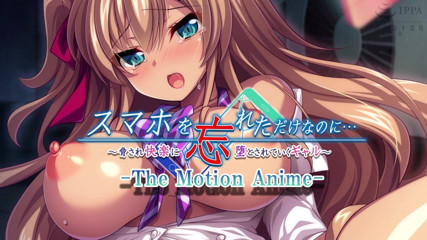 Hentai Eagle: Zkorumpovaná sexuálním potěšením - Myslím, že jsem zapomněla svůj telefon uvnitř