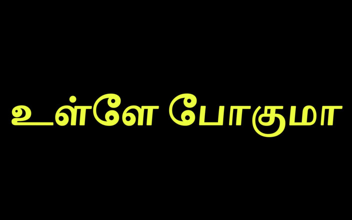 Tamil Jessy: My Favourite Dildo