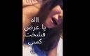 Egyptian taboo clan: Неверная египетская жена Sharmota Fagra Aaah Kefaya в настоящем домашнем видео