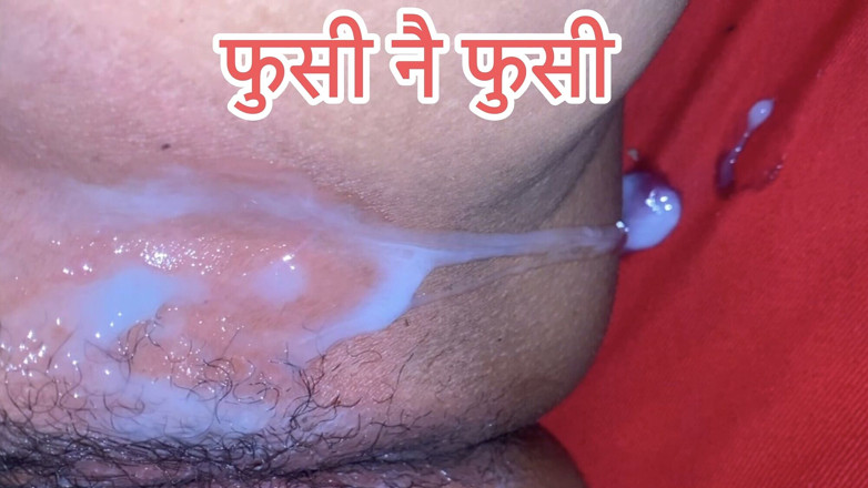 Rajarani78: Nepali Bhabhi Fucked by Dewar Nepali Close-up Sex 2