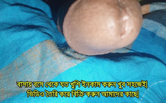 Sfvbd: My Bangladeshi Stepmother Sucks My Penis. I Really Like Sucking...