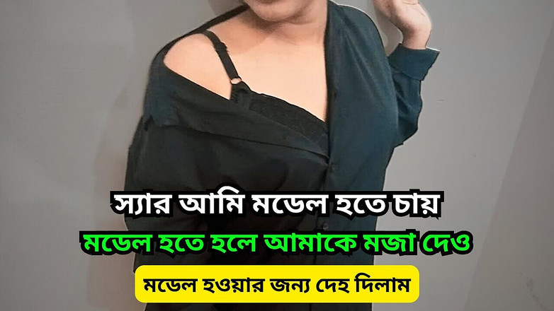 Black Beauty20: Monsieur, je veux être un modèle, aidez-moi...