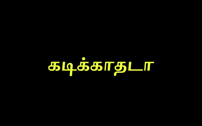 Tamil Jessy: I Want to Bite U