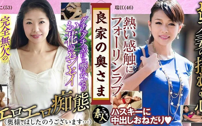 MBM3988: Krs075 the Wife of a Good Family Mistress of the...