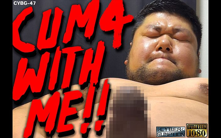 Studio Gumption: Cum with Me!!4