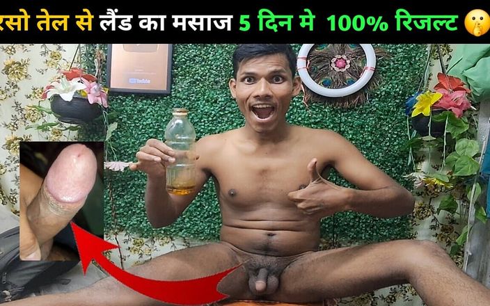 Quench thirst: Penis Massage with Mustard Oil, 100% Result in 5 Days