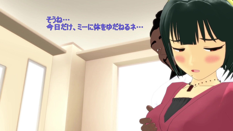 Velvixian: Зрадлива дружина (частина 1)