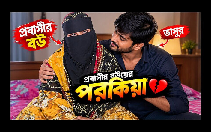 BD_X_HUB: Fucked Small Stepbrother Wife Romantic Sex Bangla Clear Voice