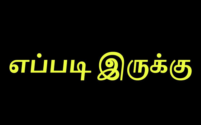 Tamil Jessy: How Is It