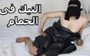 Samiraeg: Egyptian Sarah Has Sex with Her Lover at Home