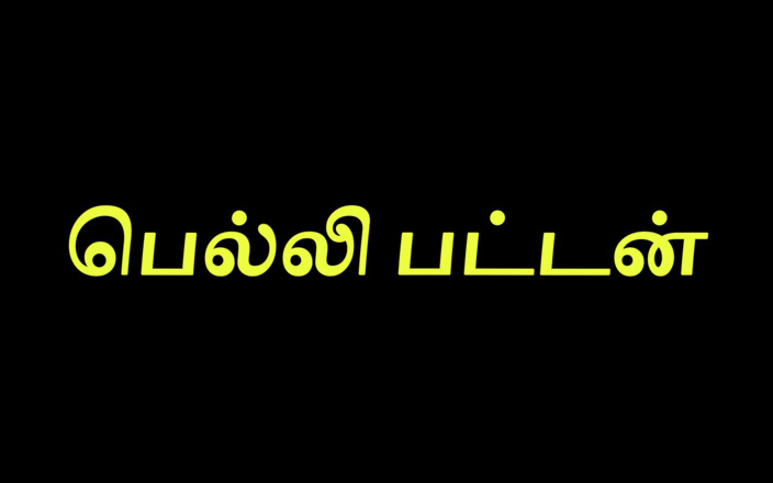 Tamil Jessy: Belly Button