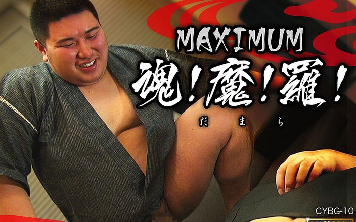 Studio Gumption: Maksimum büyük taşaklar!!