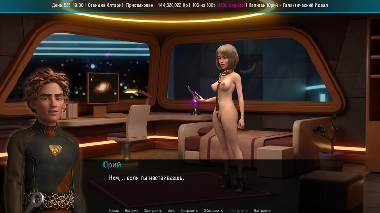 Like A Boss: T'ris的所有性爱场景 - 太空之旅 x