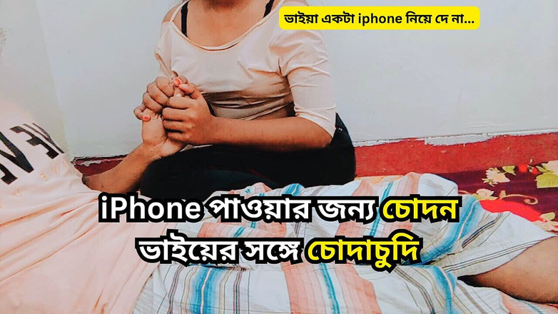 Black Beauty20: Baise hardcore avec mon demi-frère, disque IPhone