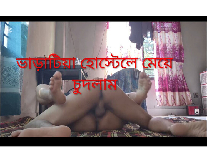 rhdhudhdhd: मैंने किराए के छात्रावास में एक लड़की को चोदा। कुंवारी लड़की तंग चूत ने पहली बार मेरे साथ किराए के छात्रावास में कुंवारी चुदाई की। XXX