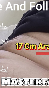 My Cock Follow Me and Take It