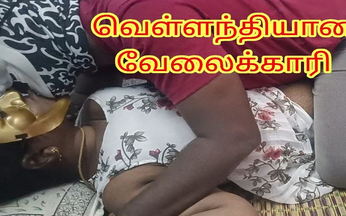 Sweethoneybgl: Домохозяйка соблазнила свою домохозяйку и трахнул ее