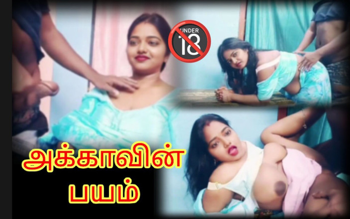 Sweethoneybgl: My Stepbrother Make Me Comfortable - Tamil Audio with Real Loud...