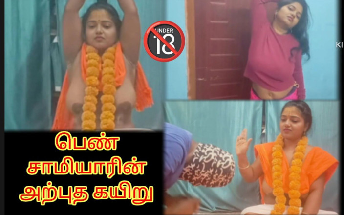 Sweethoneybgl: The Female Swamiji's Miraculous Sacred Cord - Very Hot and Tamil...