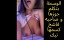 Egyptian taboo clan: Cheating Egyptian Wife Is Fucked to Pay Rent While She...