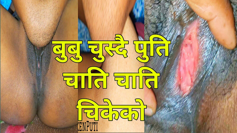 ChickenPuti: Neues nepalesisches sexvideo 2025 mit klarem Audio