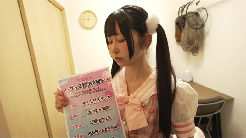 EAGLE Global: Tenmi Mea - Sexual Entertainment System Idol Event:Turned Into Goon Bait,...