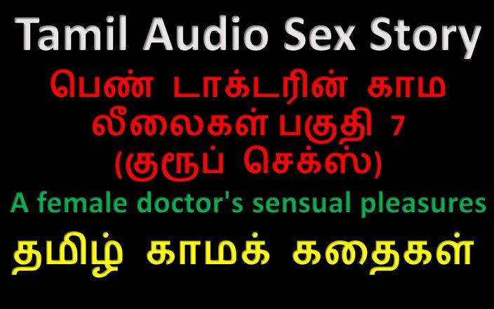 Kathai Neram: Storia di sesso audio tamil - i piaceri sensuali di una...