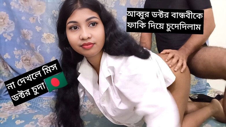 Bangla Academy: NilimaChowdhury пішла до пасинка свого боса на лікування від доктора Ніліми, почистила його пеніс і жорстко відтрахала його і взяла готівку.