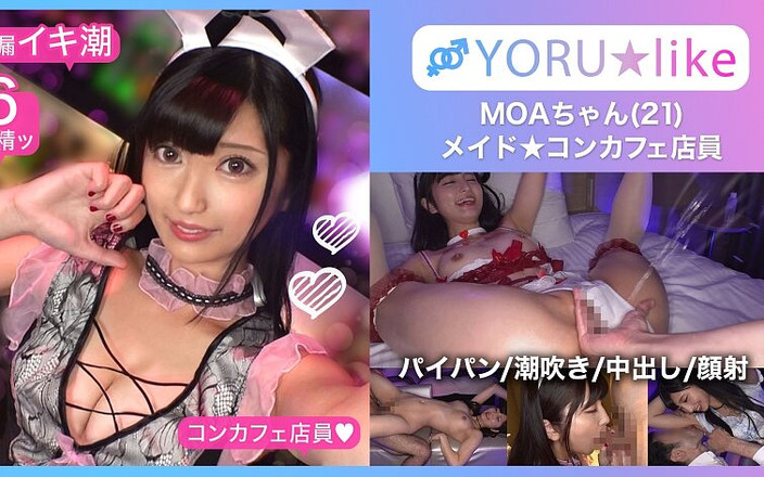 DOC channel: 第三部分 纤细的屁股 + 一流的乳头 moa 是一个苗条美丽的女服务员，在 Con cafe 工作！090