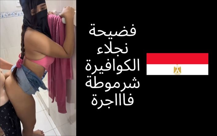 Egyptian taboo clan: Real Egyptian Fuck Muslim Saudi Arabia Sharmota Niqab on Beauty...