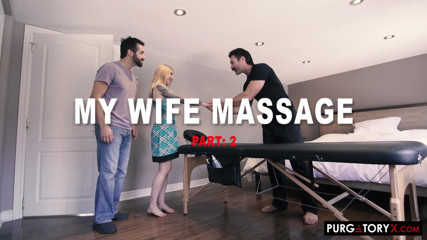 PurgatoryX: PURGATORYX My wifes massage part 2 with Cassie Cloutier