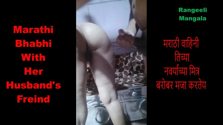 Rangeeli_Mangala: Marathi bhabhi con la amiga de su marido