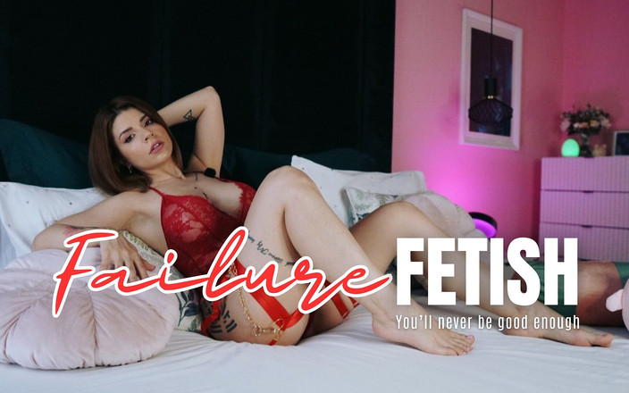 LexandLev: 失敗フェチ:あなたは決して十分に良くないでしょう