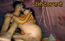 Devarbhabhi: Desi Devar Bhabhi Bhabhi