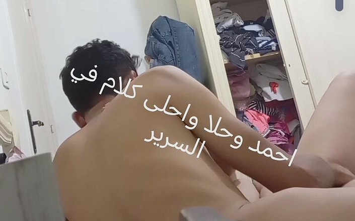 Manywka: Ahmed y Hala y te divirte