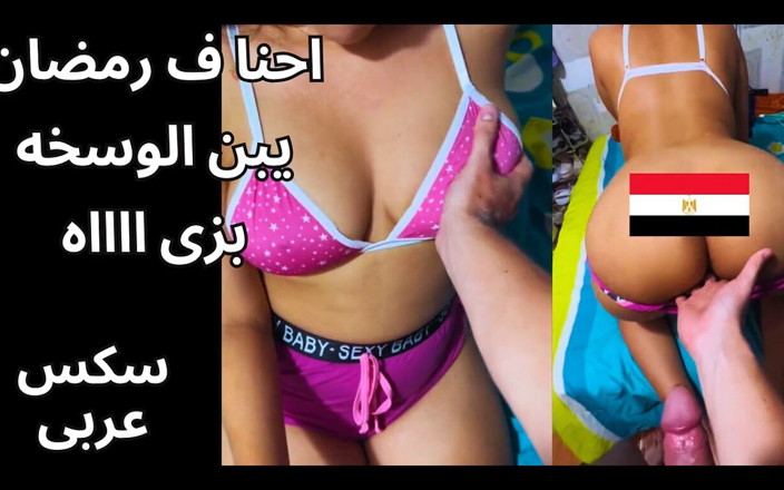 Egyptian taboo clan: The Dirtiest Egyptian Sex: the Slut Brings a Client to...