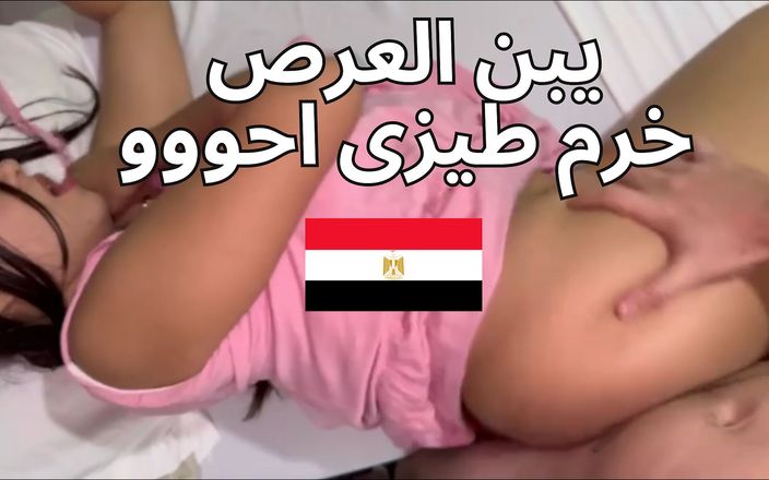 Egyptian taboo clan: Sharmota Masr My First Time Anal Sex Make Me Crying...