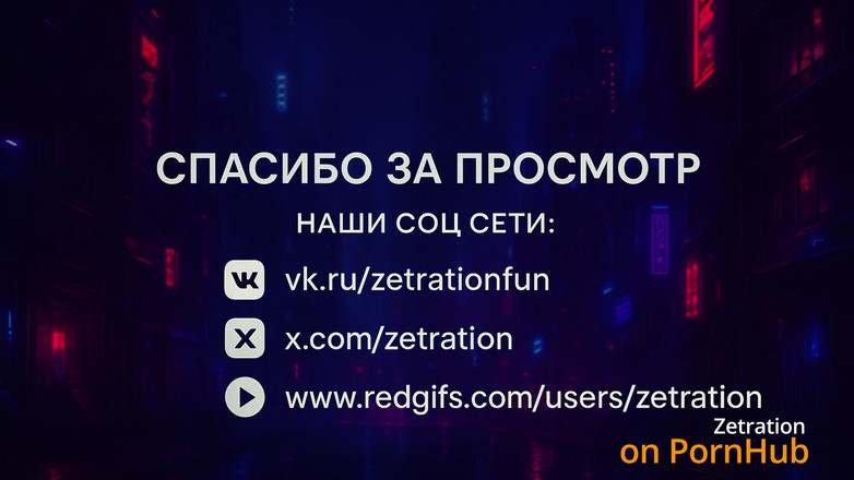 Zetration: 후장 따먹히는 동안 전 여친과 헤어지기 - 전화 통화, 더러운 대화 및 POV 리밍