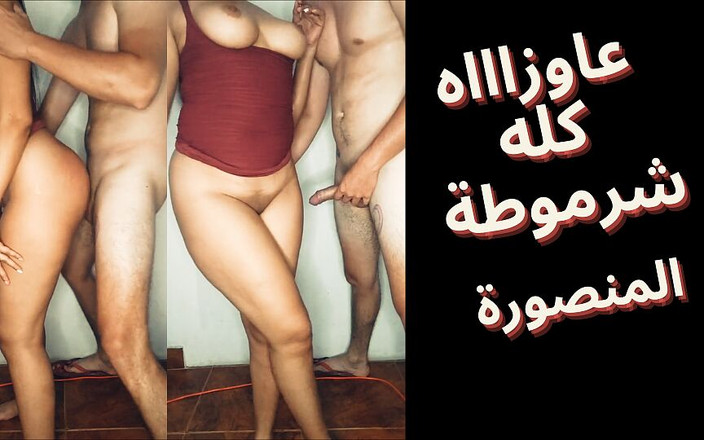 Egyptian taboo clan: 阿拉伯埃及热辣熟女在椅子上做爱