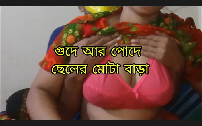 Dhaka studio: I Fucked You Bangla Clear Audio