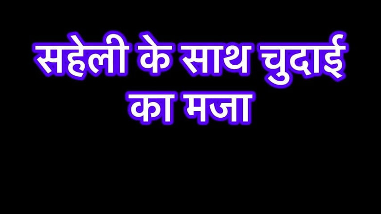 Honey Ross: Sex cu prietenul