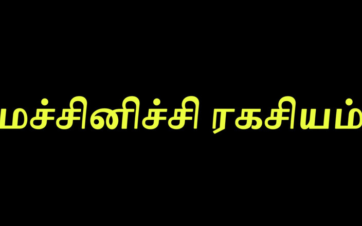 Tamil Jessy: Sensational Sister in Law