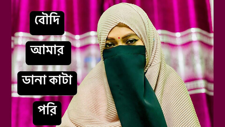 Riya Chowdhury: Bowdhi potřebuje tvrdé šukání a romantický sex