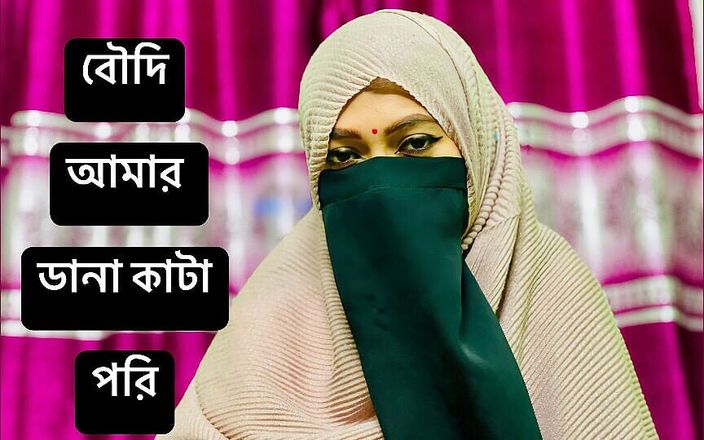 Riya Chowdhury: Боудхі потрібен жорсткий трах і романтичний секс