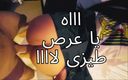 Egyptian taboo clan: Le scandale du sexe arabe le plus coquin, mon mari...