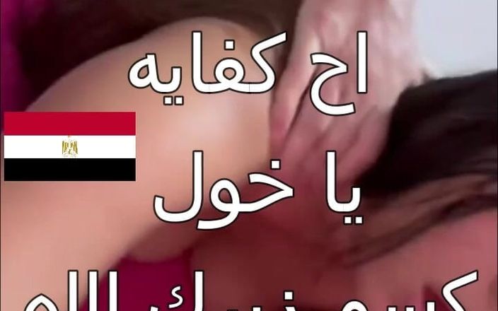 Egyptian taboo clan: Tôi đang mở cửa căn hộ và chồng tôi đang đi làm, và...