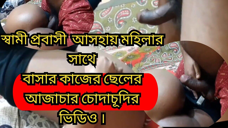 Sathi Bhabhi: 德西印度性感哥在房子的帮助下性交，jabardast 印地语清晰音频