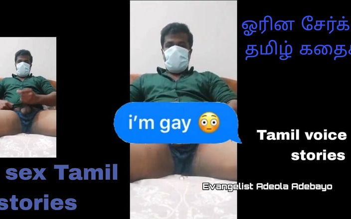 Gay sex king: Gay Sex King.... Tamil Sex Stories in Voice