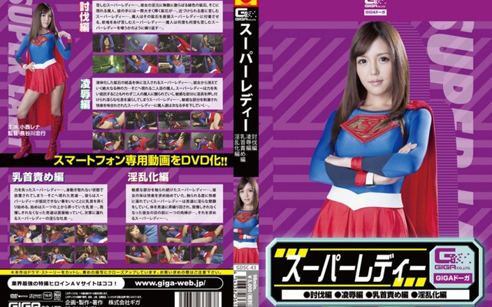 EroJapanese Selects: Gdsc-43: Superlady Sottojugation