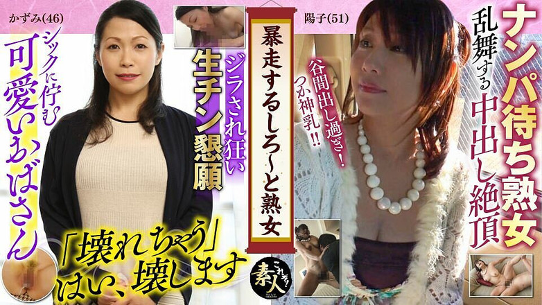 MBM3988: Krs046 Uprchl - a zralé ženy bez ohledu na to, jak stará...